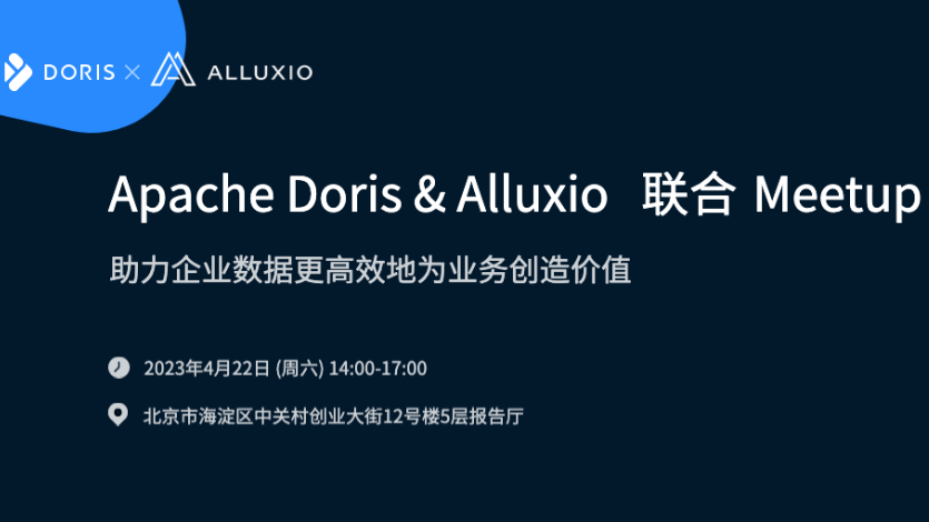 Apache Doris x Alluxi...