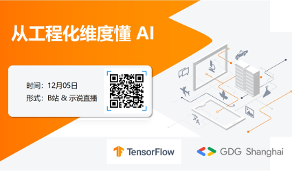 从工程化维度懂 AI 