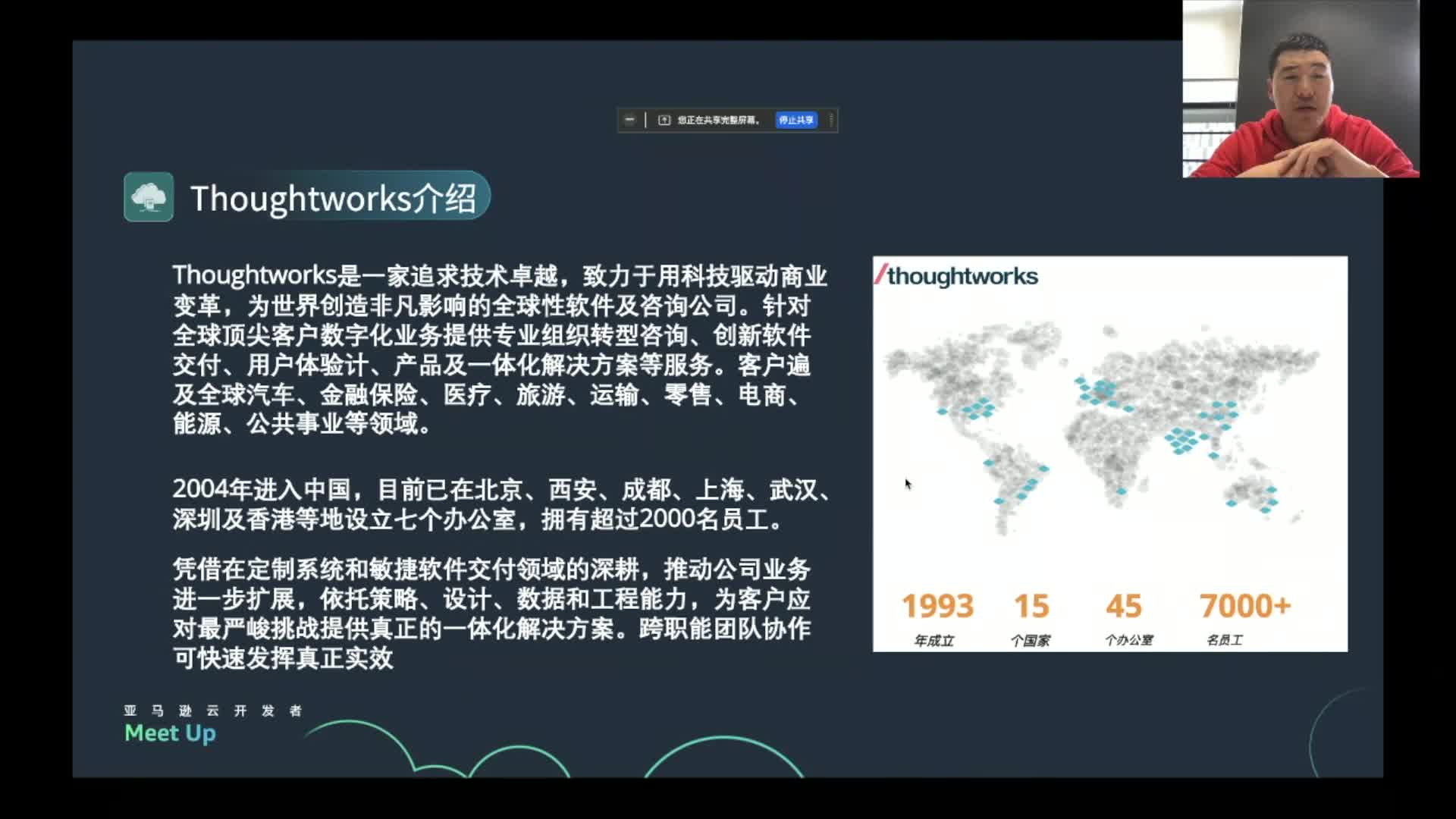 《感知算法加速》魏伟