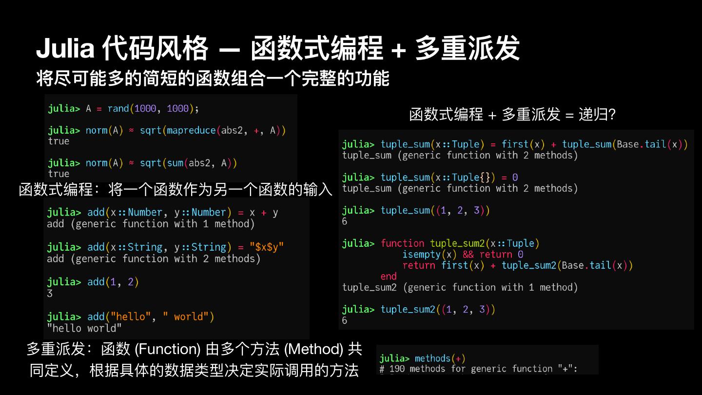 Julia 语言及其生态