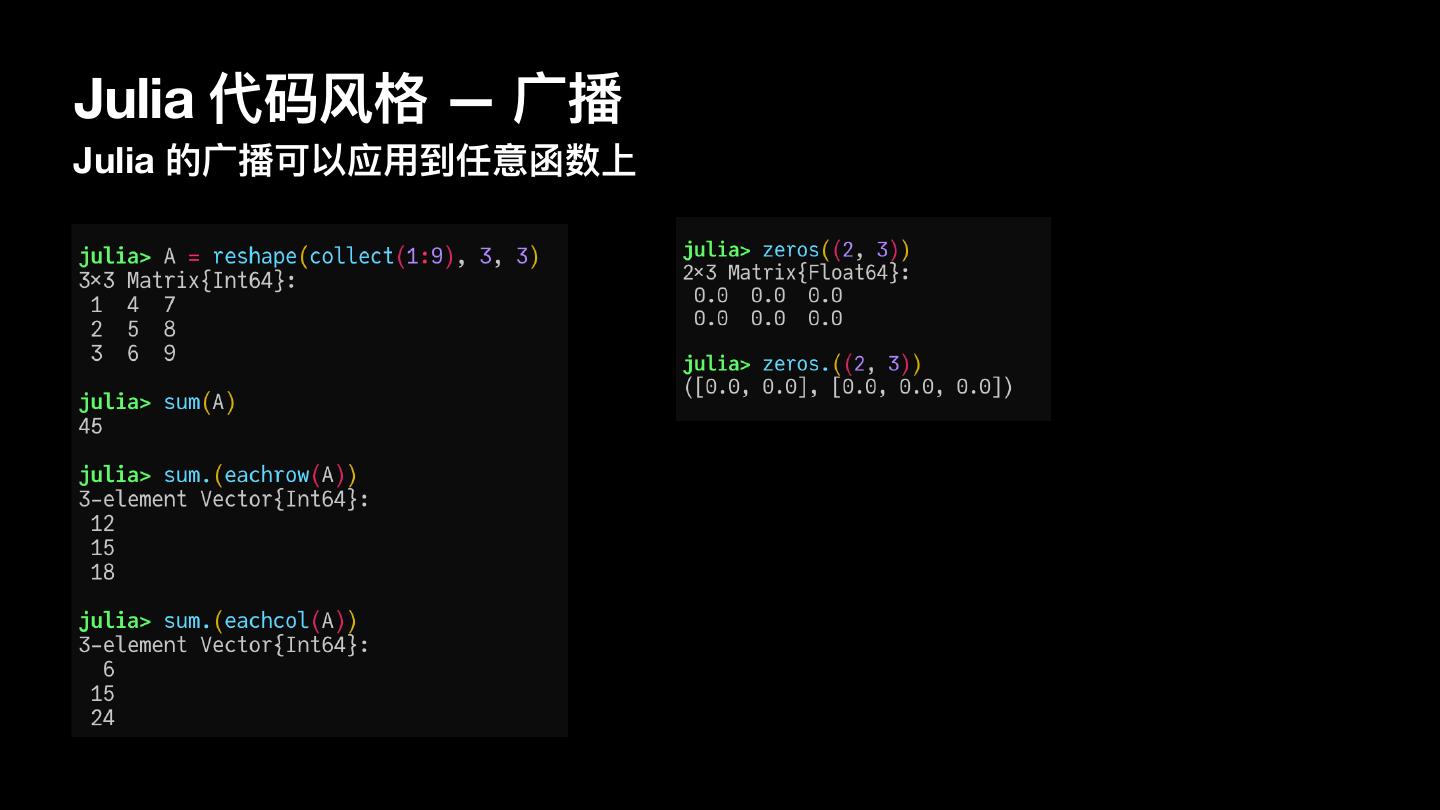 Julia 语言及其生态