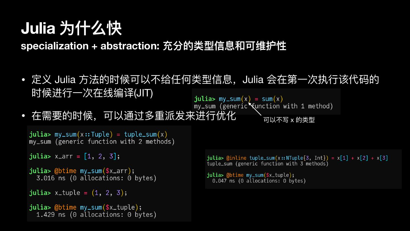 Julia 语言及其生态
