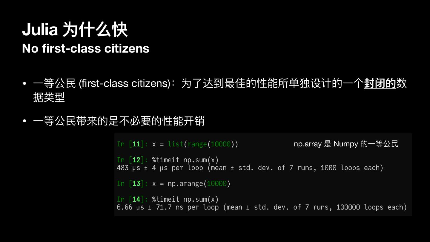 Julia 语言及其生态