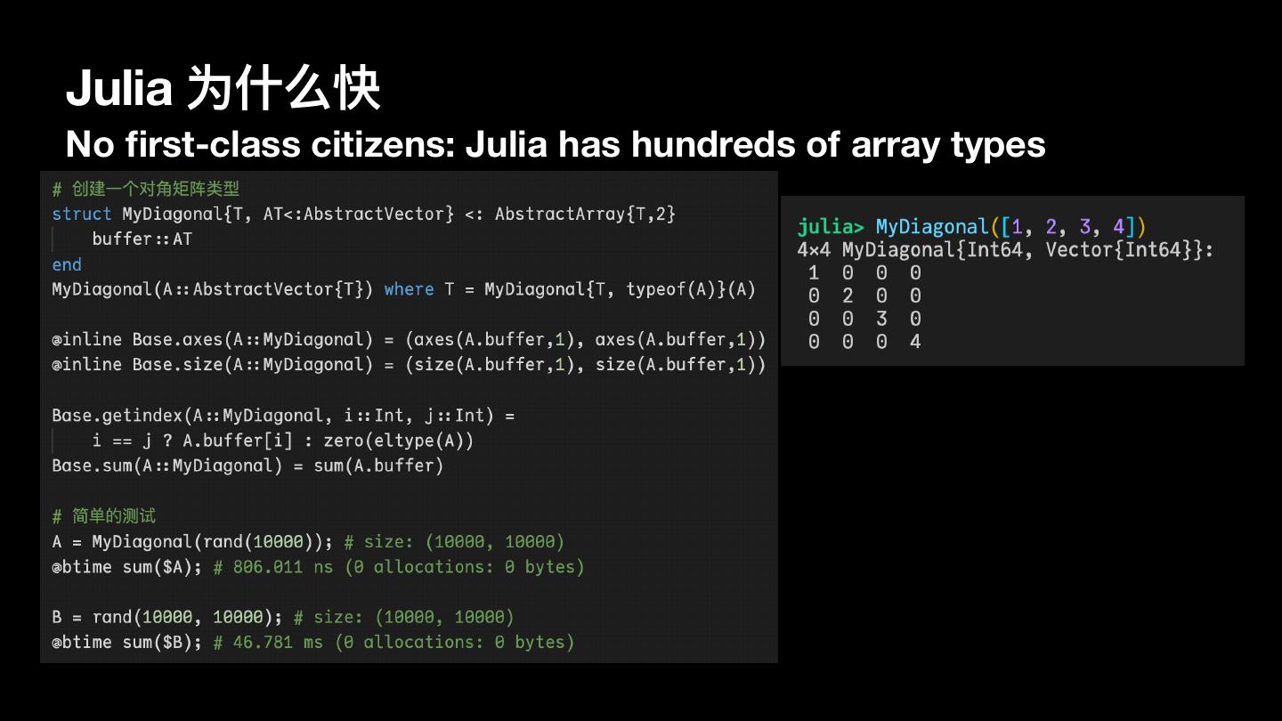 Julia 语言及其生态