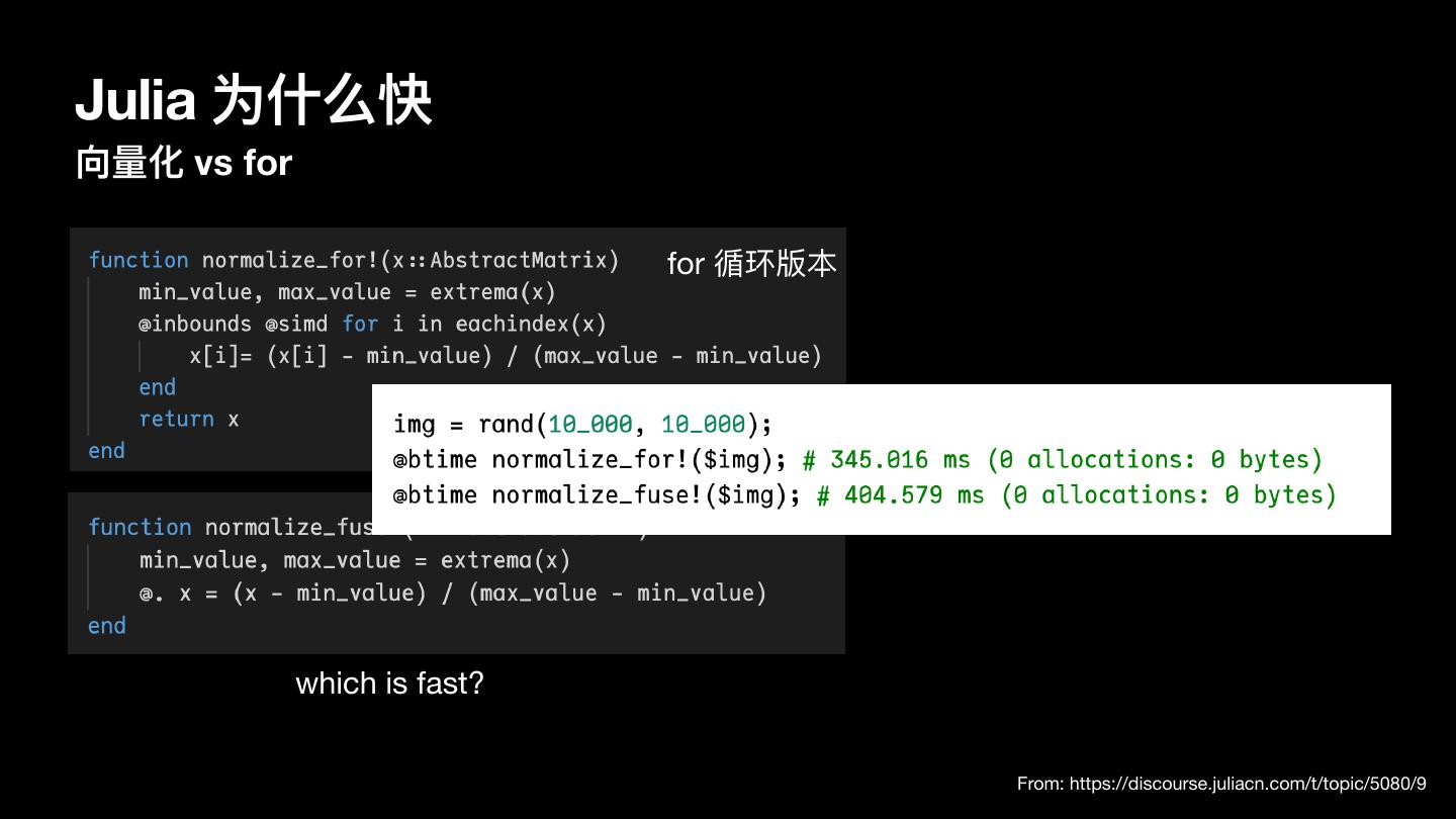 Julia 语言及其生态