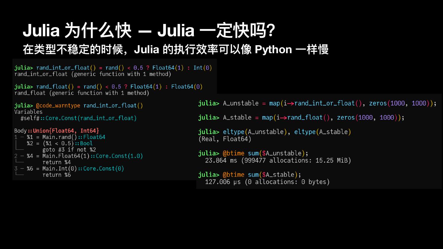 Julia 语言及其生态