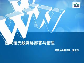 每信道占用20MHz频带带宽; 提供6/9...