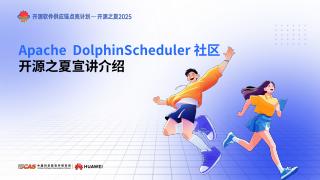 开源之夏DolphinScheduler项目讲解-Apache Dolphinscheduler新增gRPC任务插件