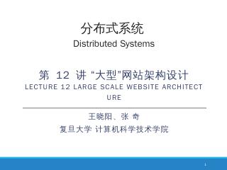 技术点—数据库读写分离及DAL - 复旦大学