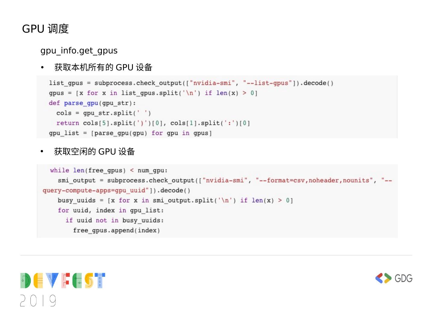 TensorFlow On Spark分布式深度学习框架