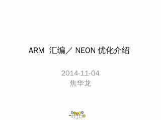 ARM NEON