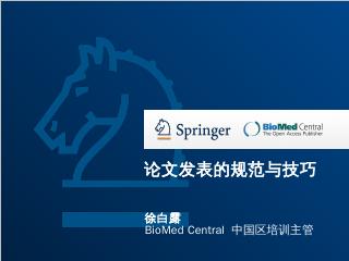 BioMed Central 医学论文写作...