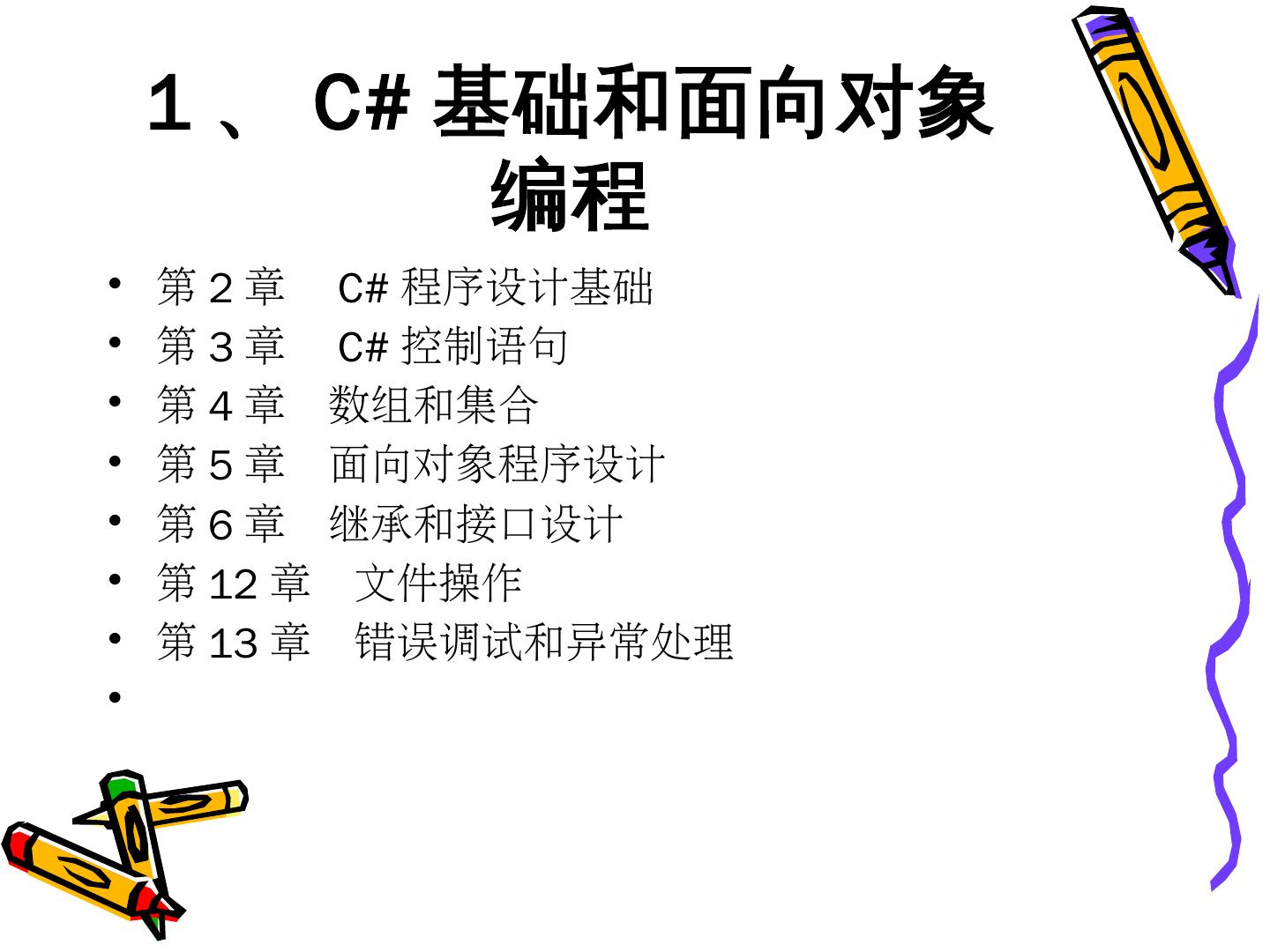C C Sharp Programming Language