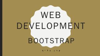 css של bootstrap קובץ...