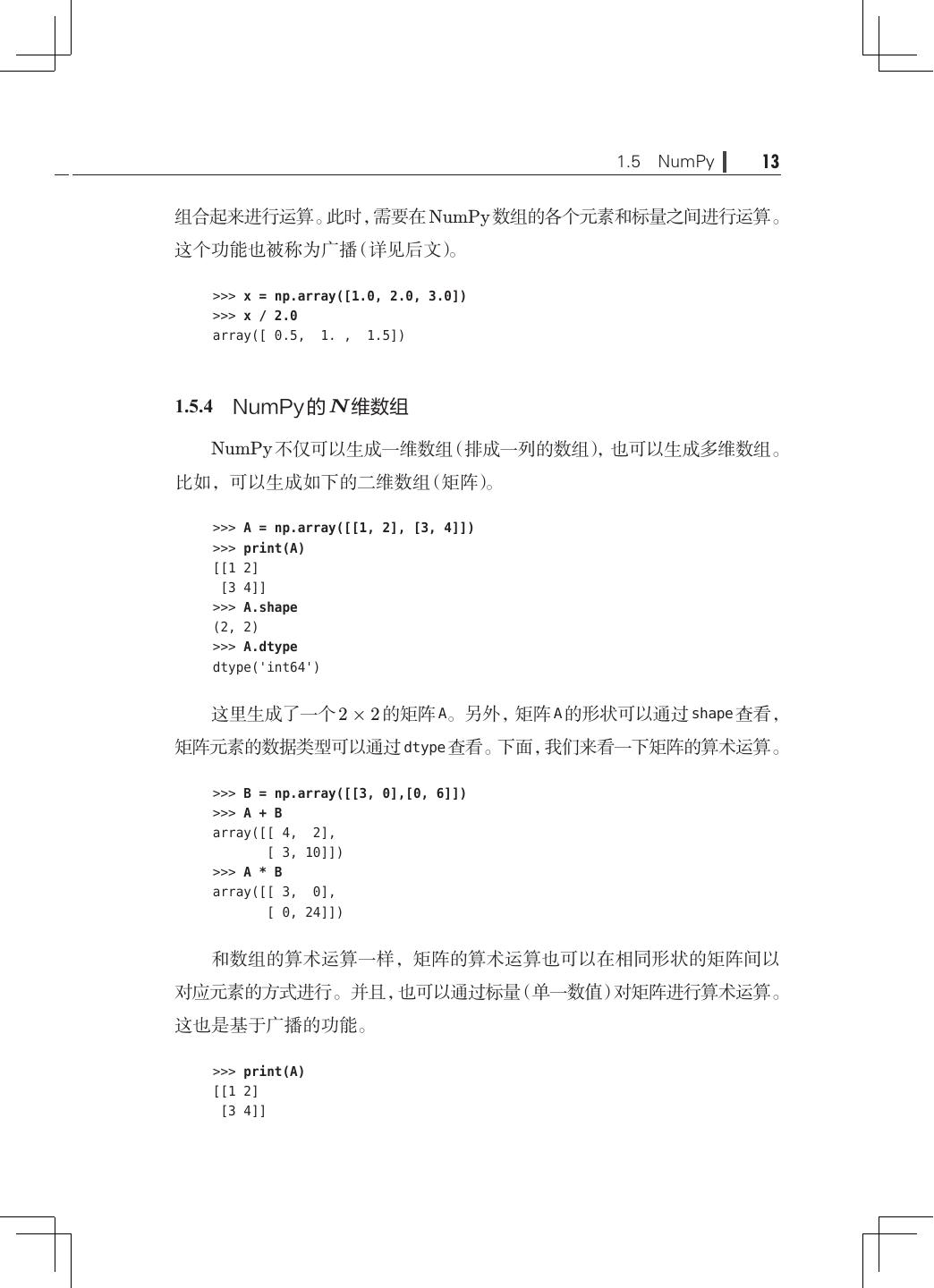 深度学习入门--基于Python的理论与实现