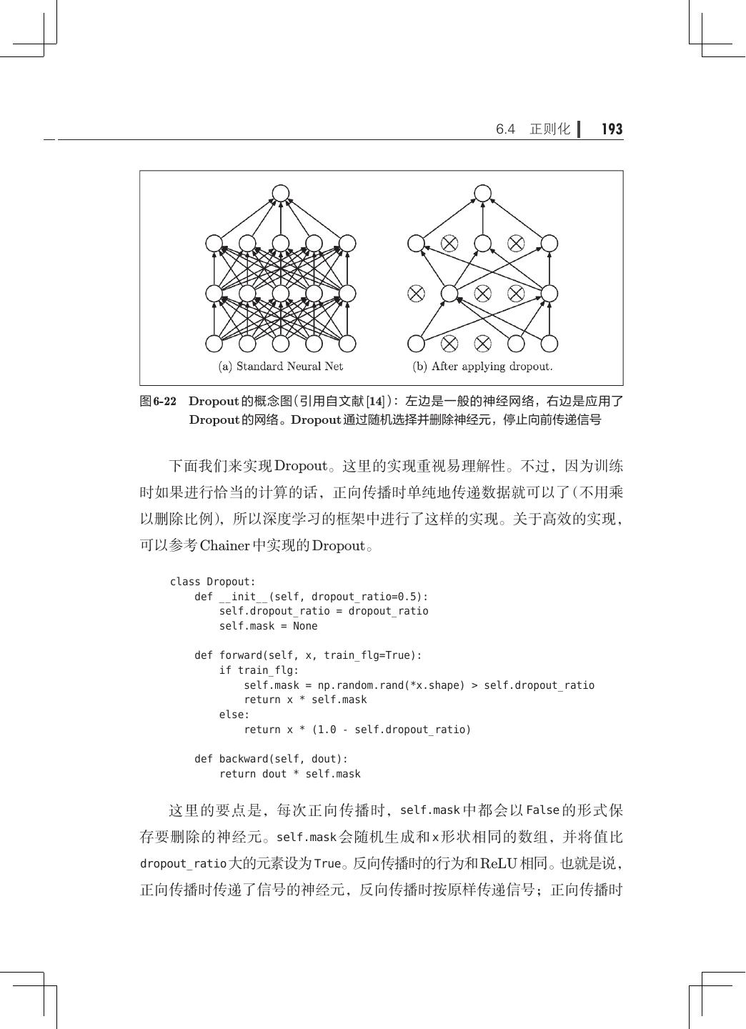深度学习入门--基于Python的理论与实现