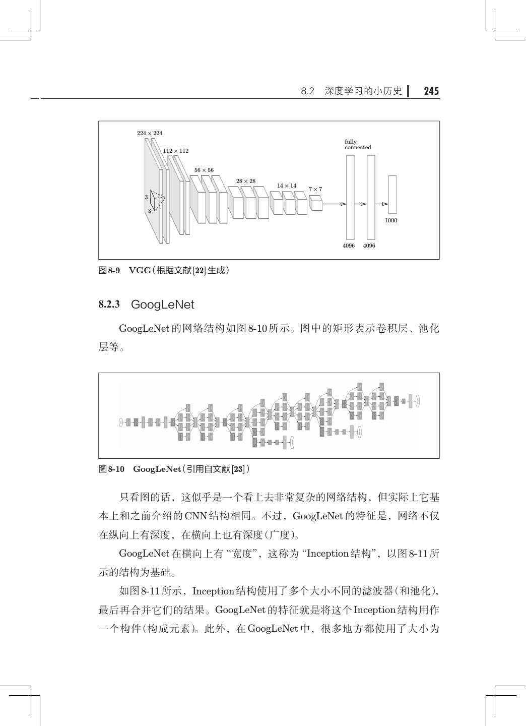 深度学习入门--基于Python的理论与实现