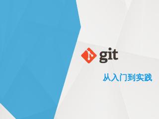 如何安装Git