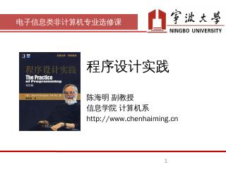 堆栈、队列 - Haiming Chen