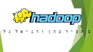 Hadoop