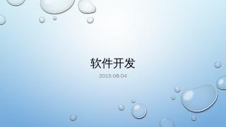软件开发 - hiwis.com信息导航