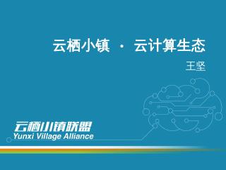 玩蟹 - 浙江省企业信息化促进会