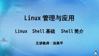 Linux Shell命令行语法与格式