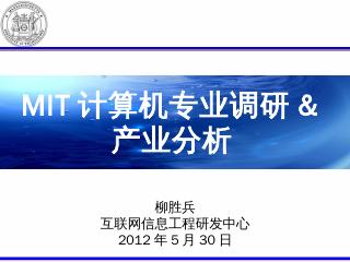 MT计算机专业调研&amp;产业分析