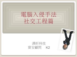 電子郵件主旨中包含隱喻