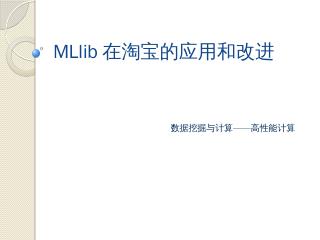 MLLib