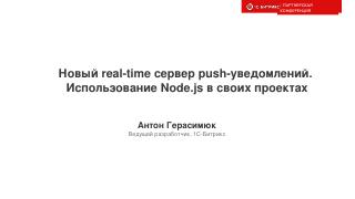 Что такое Node.js? - ...