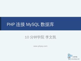 判断是否执行正常或者遍历数据第八步: 关闭数据库