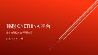 OneThink