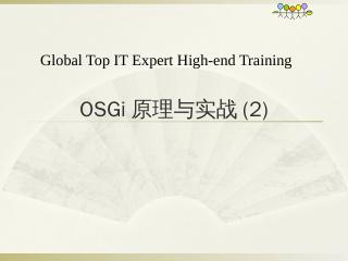 osgi:service的处理