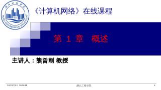 计算机网络的类别