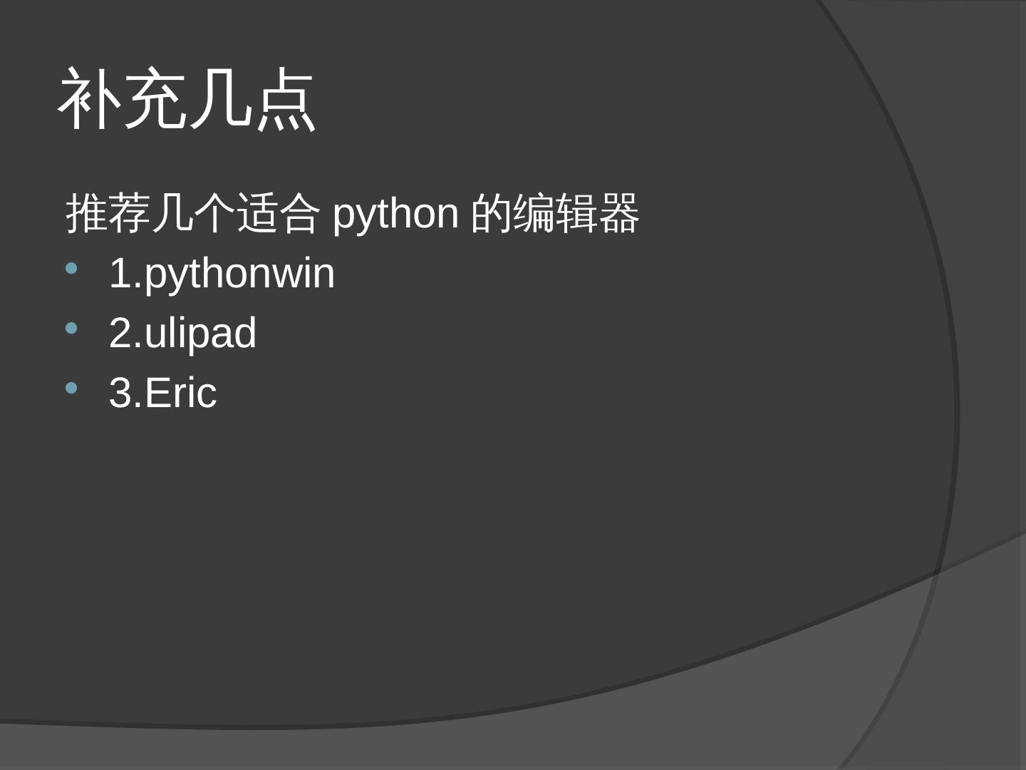 Python版本介绍