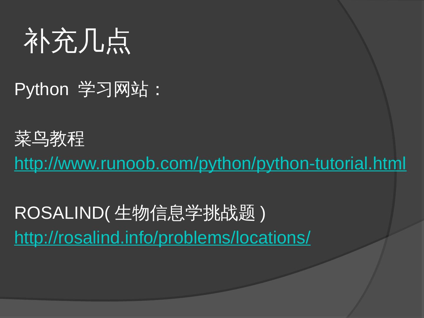 Python版本介绍