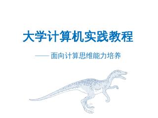 Raptor基本图型符号