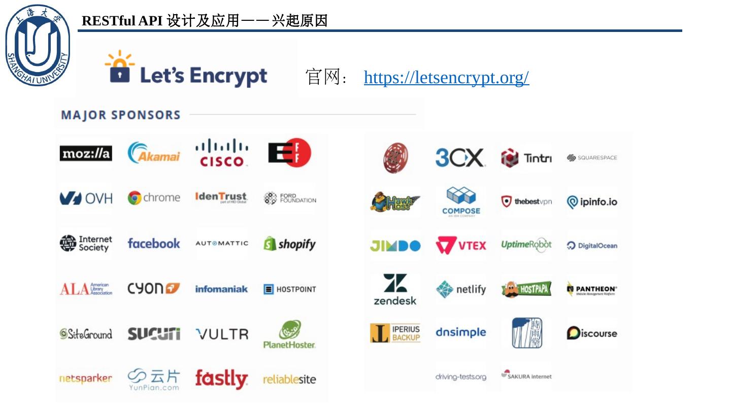 RESTful API 设计原则 - 上海大学开源社区