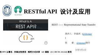 RESTful API 设计原则 - 上海...