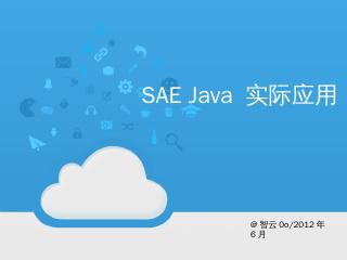 SAE Java 如何用