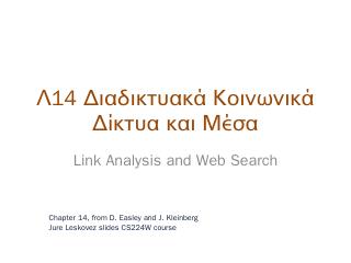 Scaled PageRank Update Rule