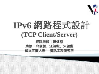 TCP Server端程式 - Share...