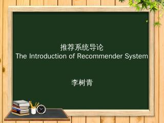  The Introduction of Recommender System