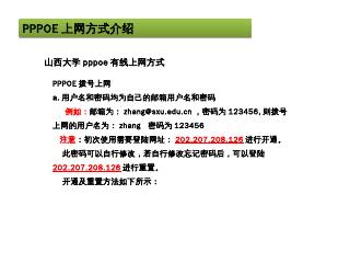 zhang@sxu.edu.cn，密码为1...